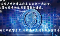 biao ti/biao ti国际通用比特币钱包/biao ti  比特币钱