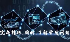 如何将USDT从欧易平台安全转出到个人钱包关键词