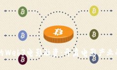 革命性的Web3电影融资：开启电影产业的新篇章