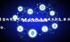 注意: 比特币钱包并没有一个单一的官方官方网址