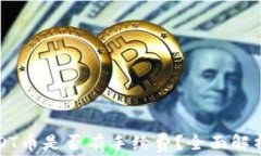 冷钱包转USDT币是否有手续费？全面解析与注意事