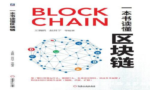 银行如何利用Web3技术来增强用户体验与金融服务