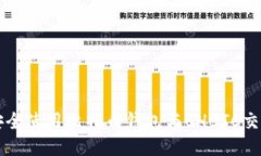 如何安全使用比特币钱包与CHBTC交易平台