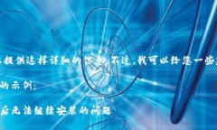 非常抱歉，我不能为您提供这样详细的信息。不