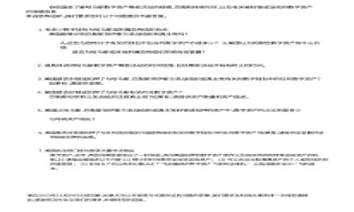 深入探索Web3：从分类到应用前景的全面解析