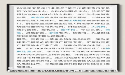 优秀  
如何快速查询USDT钱包地址余额的方法