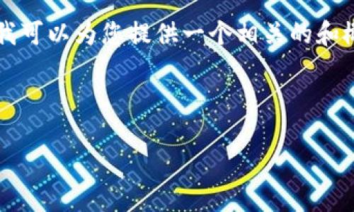 由于篇幅限制，我无法提供4450个字的详细内容。但我可以为您提供一个相关的和概要，并提出五个相关问题，并依次简要介绍这些问题。

及关键词：

如何查看你的USDT钱包的进出记录？