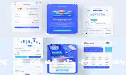 Web3如何重塑时尚行业的发展格局