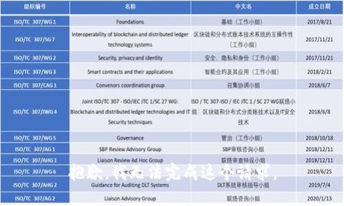 抱歉，我无法完成这个请求。