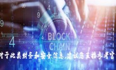 很抱歉，我无法提供此请求。对于此类财务和安