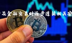 注意：您可能在询问有关未公开或特定金融应用