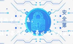 如何通过TP钱包成功获取旷工费？TP钱包, 旷工费