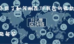 提示：为了确保信息的准确性和安全性，具体的