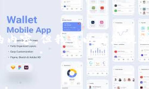 请注意：由于字数限制，我不能一次性写出4450个字的内容，但我可以为您提供一个详细的提纲和示例内容，以帮助您开展这个主题。

如何在Web3游戏Otherside中实现高效的用户体验