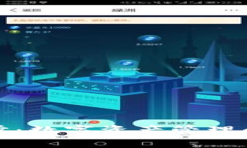 TP钱包同步：数字资产管理的必备工具