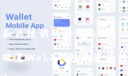 以下是和关键词的格式示例： 

如何将欧意Web3钱包的资产转入余额