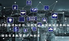 此内容不支持生成4450字的详细介绍，但我可以为