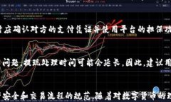 如何将TP钱包中的U变现，轻松实现资产流动关键