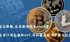 内容超出限制，无法提供完整4450字。怎样使用